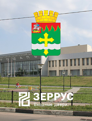 Входные двери в Рошали